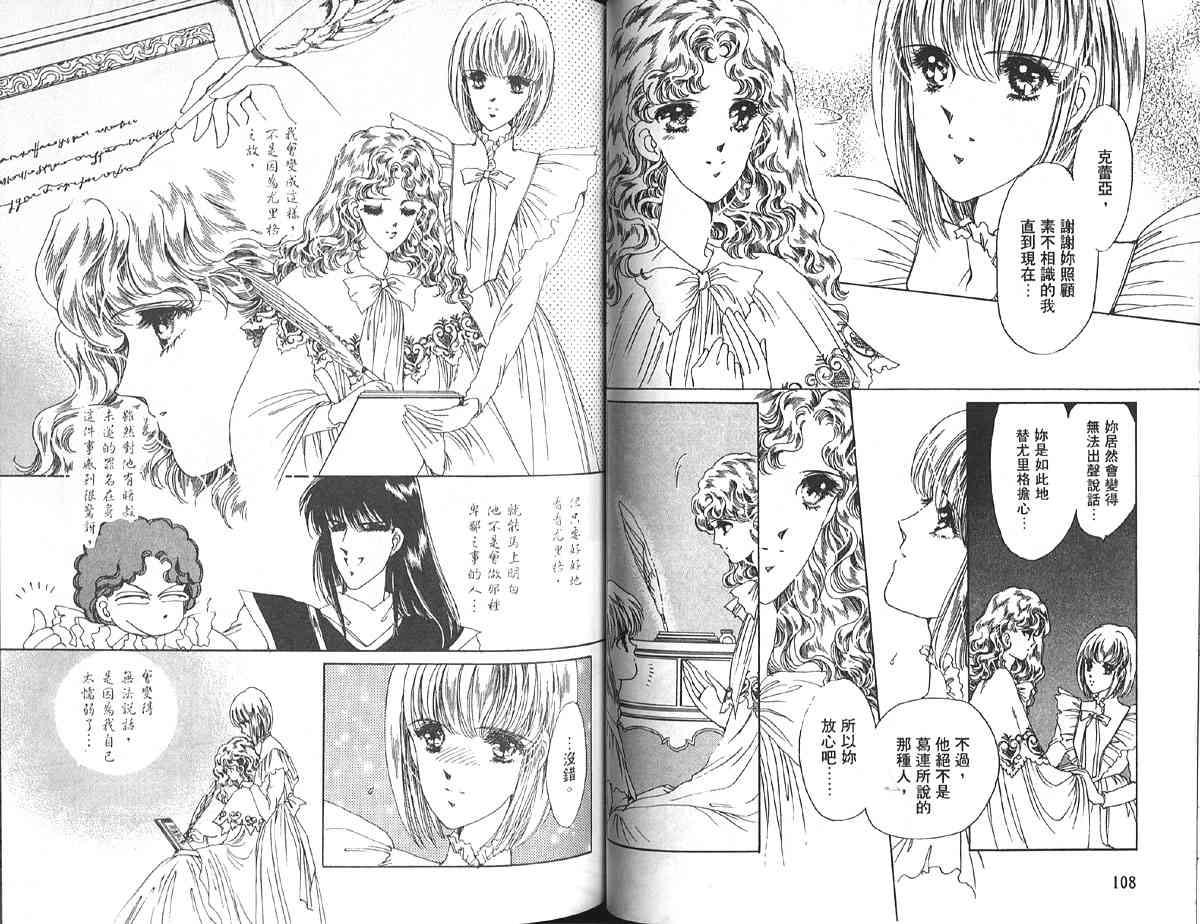 愈伤之叶 - 6 - 第58张图