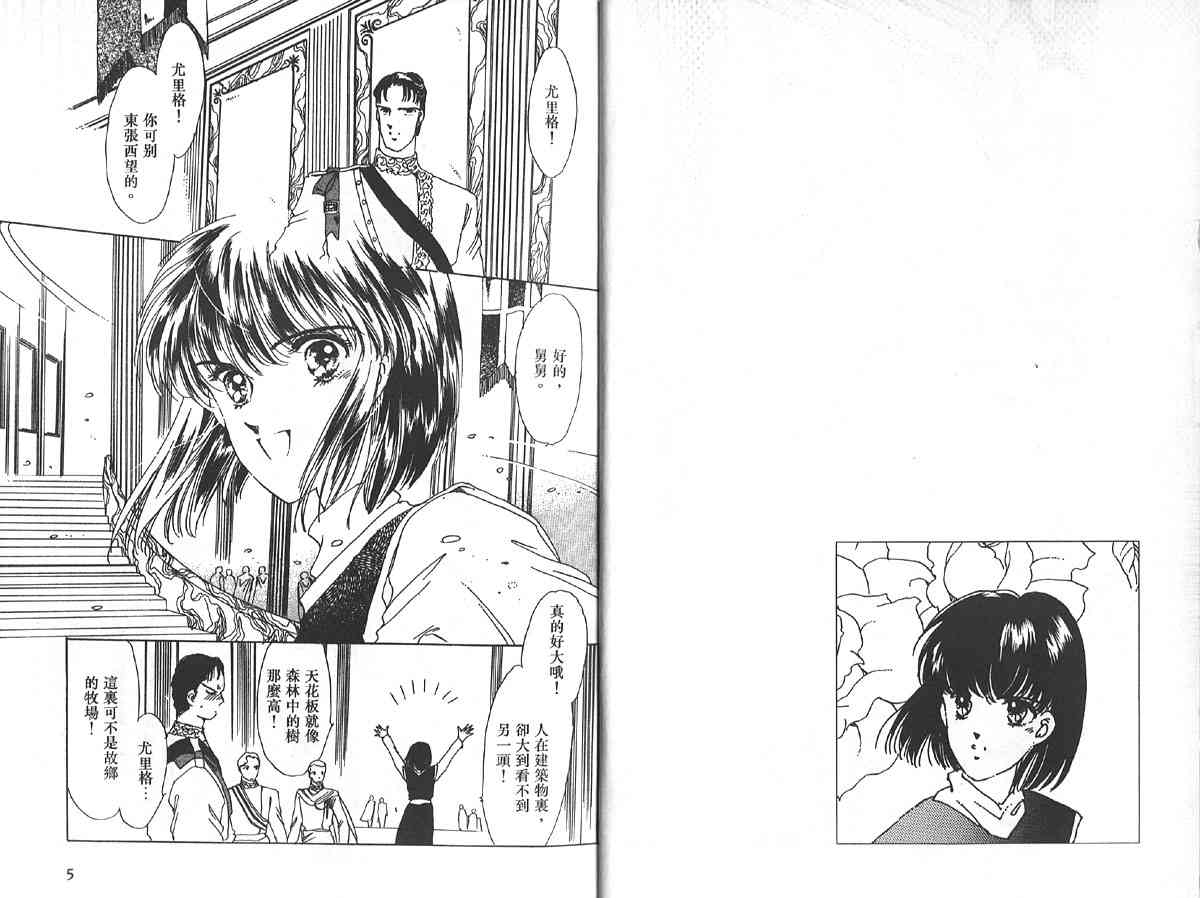 愈伤之叶 - 6 - 第5张图