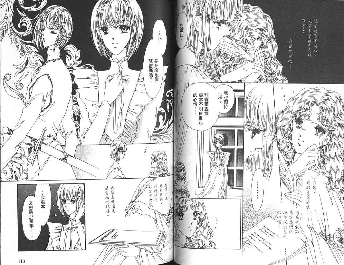 愈伤之叶 - 6 - 第60张图