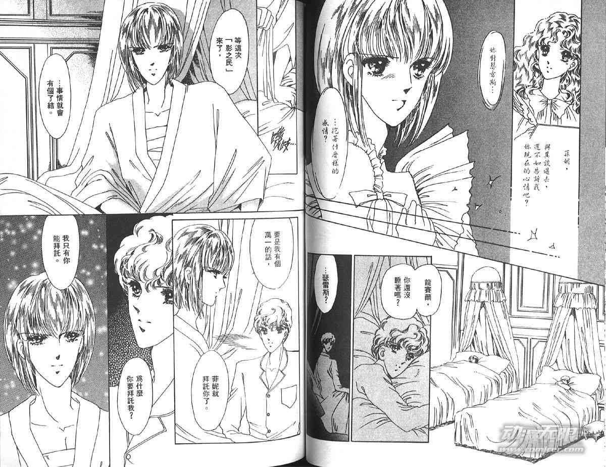 愈伤之叶 - 6 - 第61张图