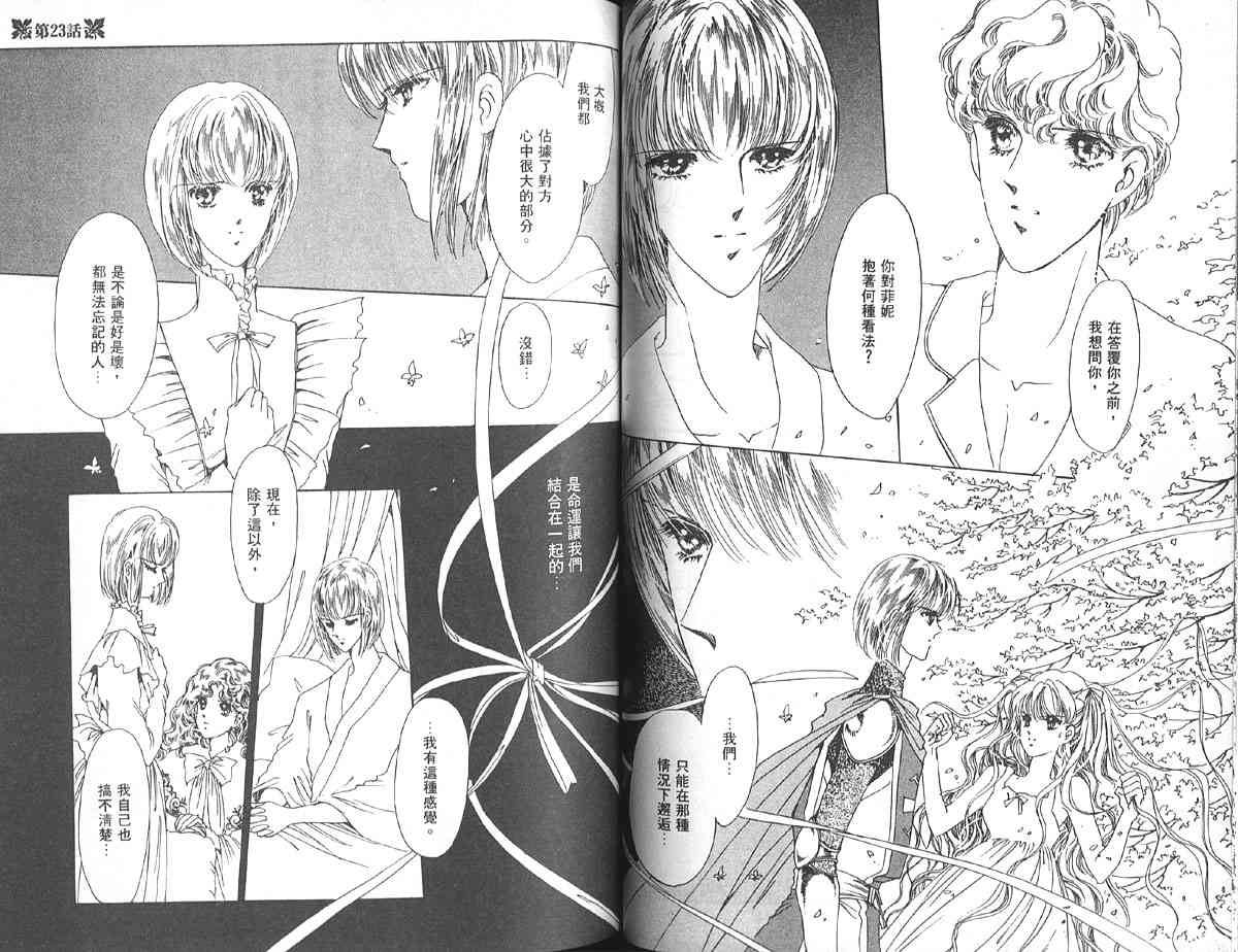 愈伤之叶 - 6 - 第62张图