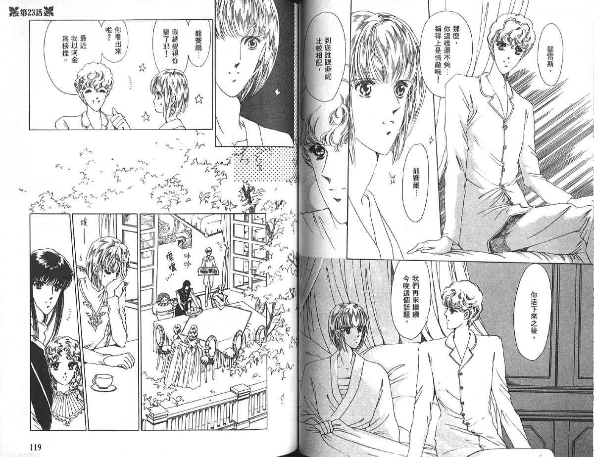 愈伤之叶 - 6 - 第63张图