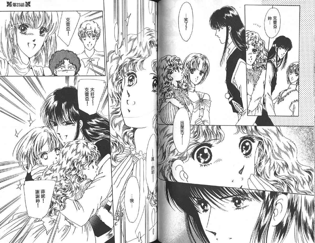 愈伤之叶 - 6 - 第65张图