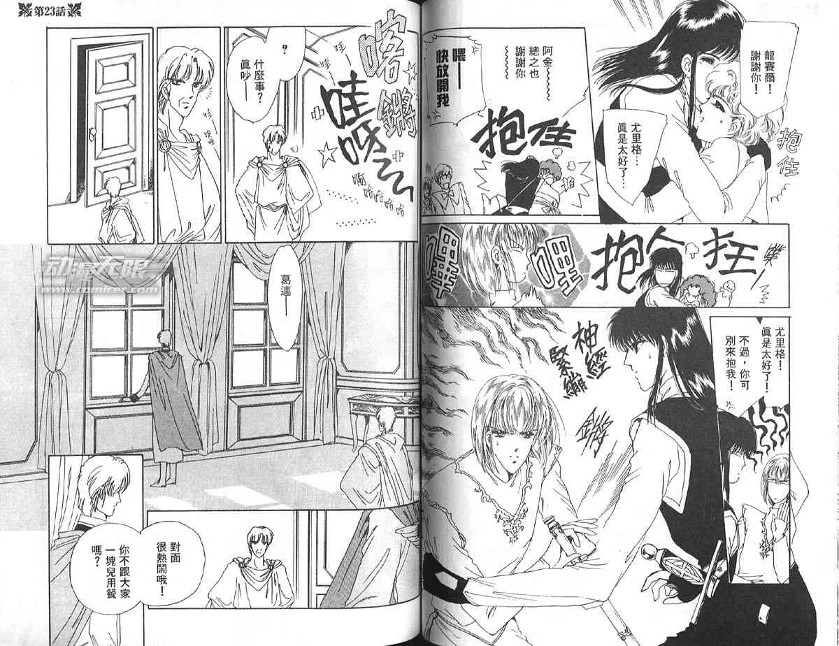 愈伤之叶 - 6 - 第66张图