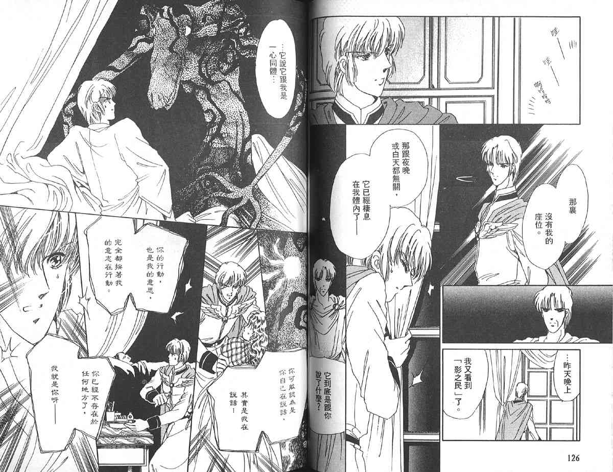 愈伤之叶 - 6 - 第67张图