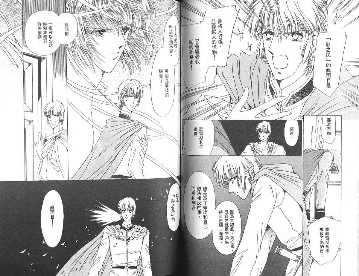 愈伤之叶 - 6 - 第68张图