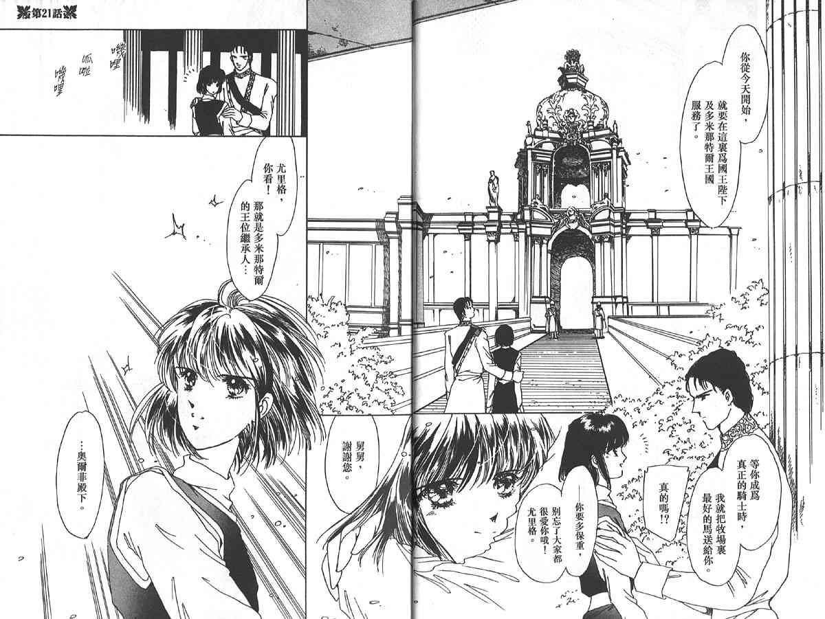 愈伤之叶 - 6 - 第6张图