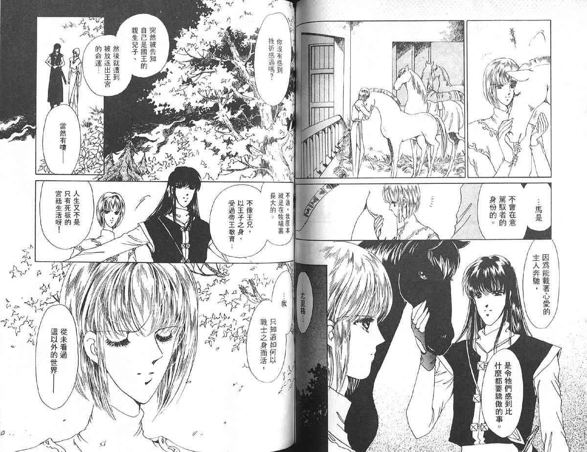 愈伤之叶 - 6 - 第70张图