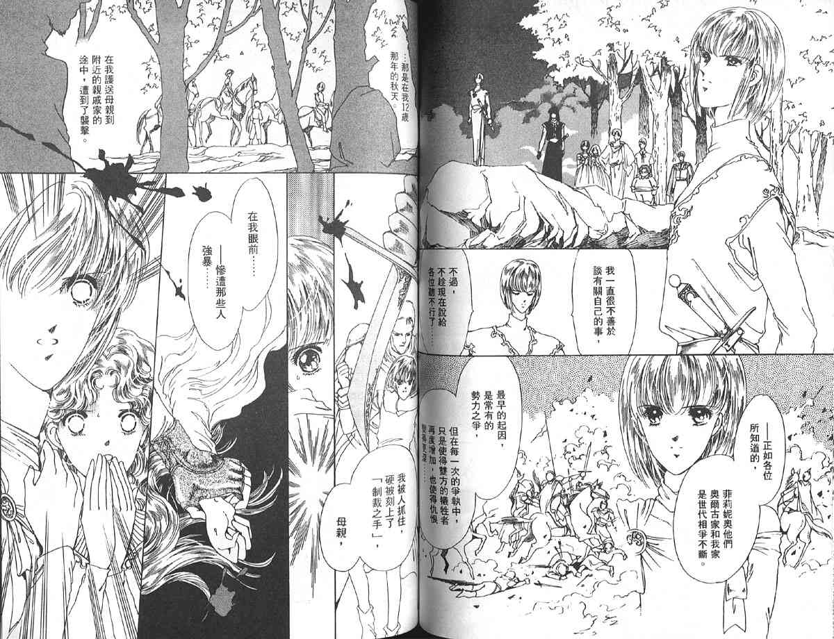 愈伤之叶 - 6 - 第72张图