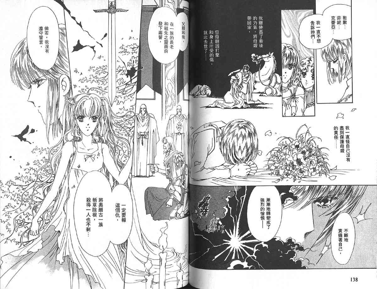 愈伤之叶 - 6 - 第73张图