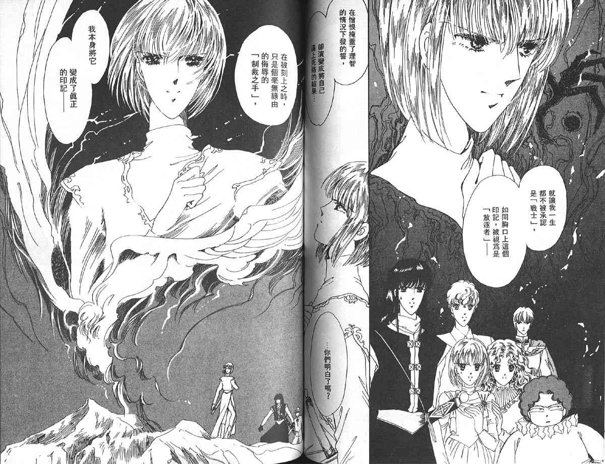 愈伤之叶 - 6 - 第74张图