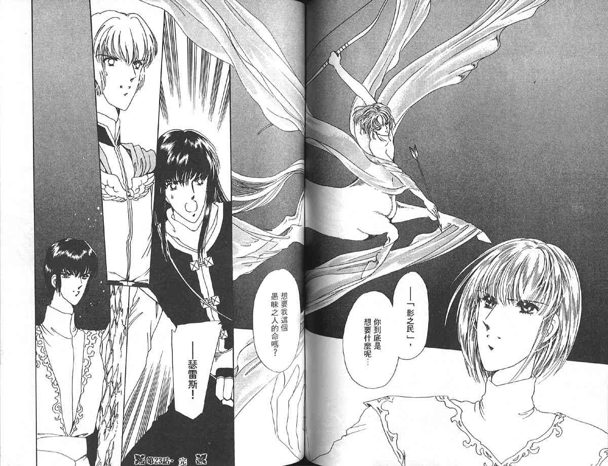 愈伤之叶 - 6 - 第75张图