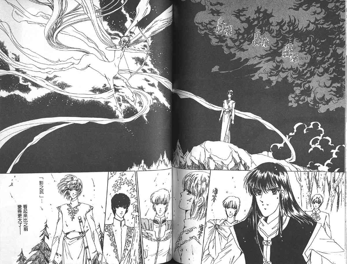 愈伤之叶 - 6 - 第77张图