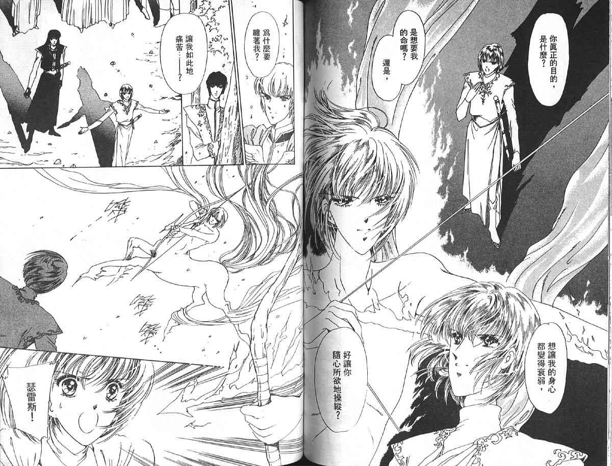 愈伤之叶 - 6 - 第78张图