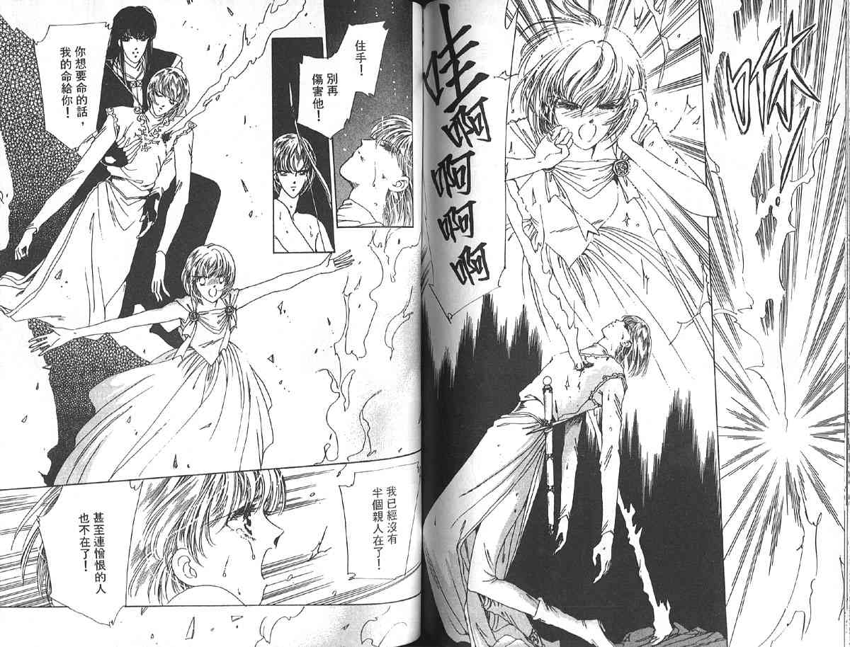 愈伤之叶 - 6 - 第79张图