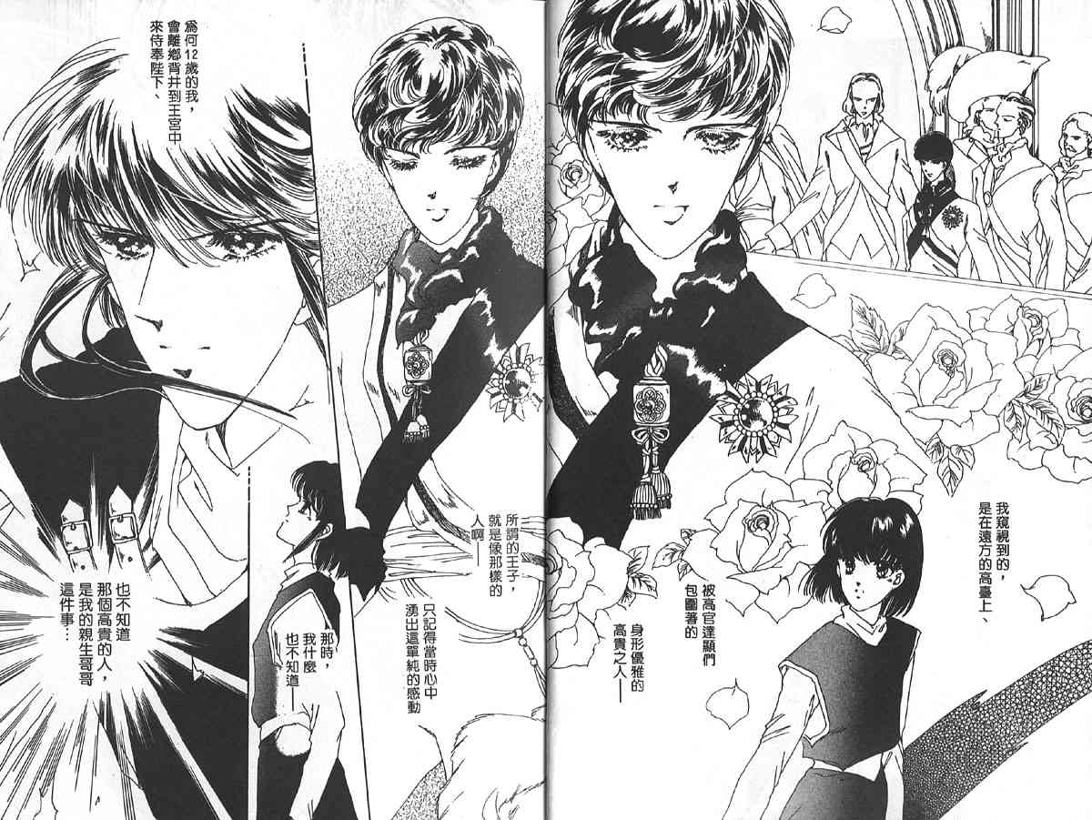 愈伤之叶 - 6 - 第7张图