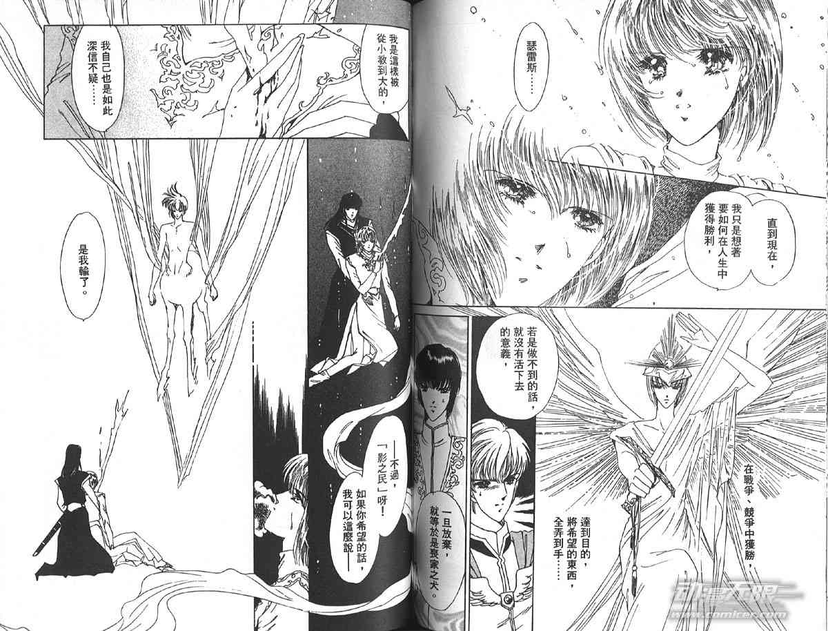 愈伤之叶 - 6 - 第81张图