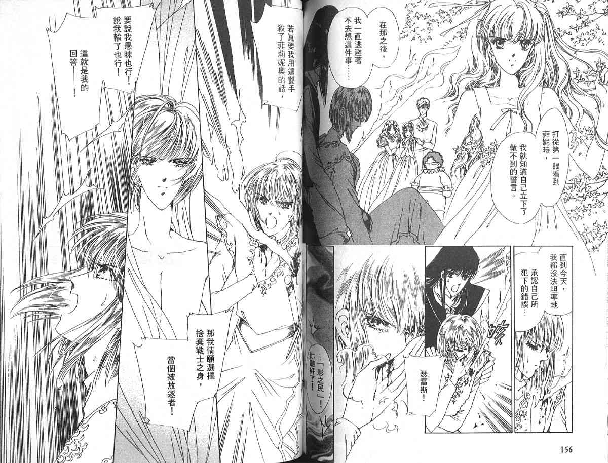 愈伤之叶 - 6 - 第82张图