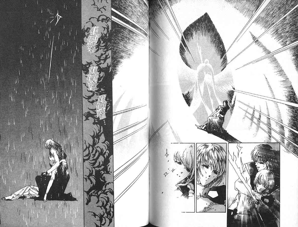 愈伤之叶 - 6 - 第84张图