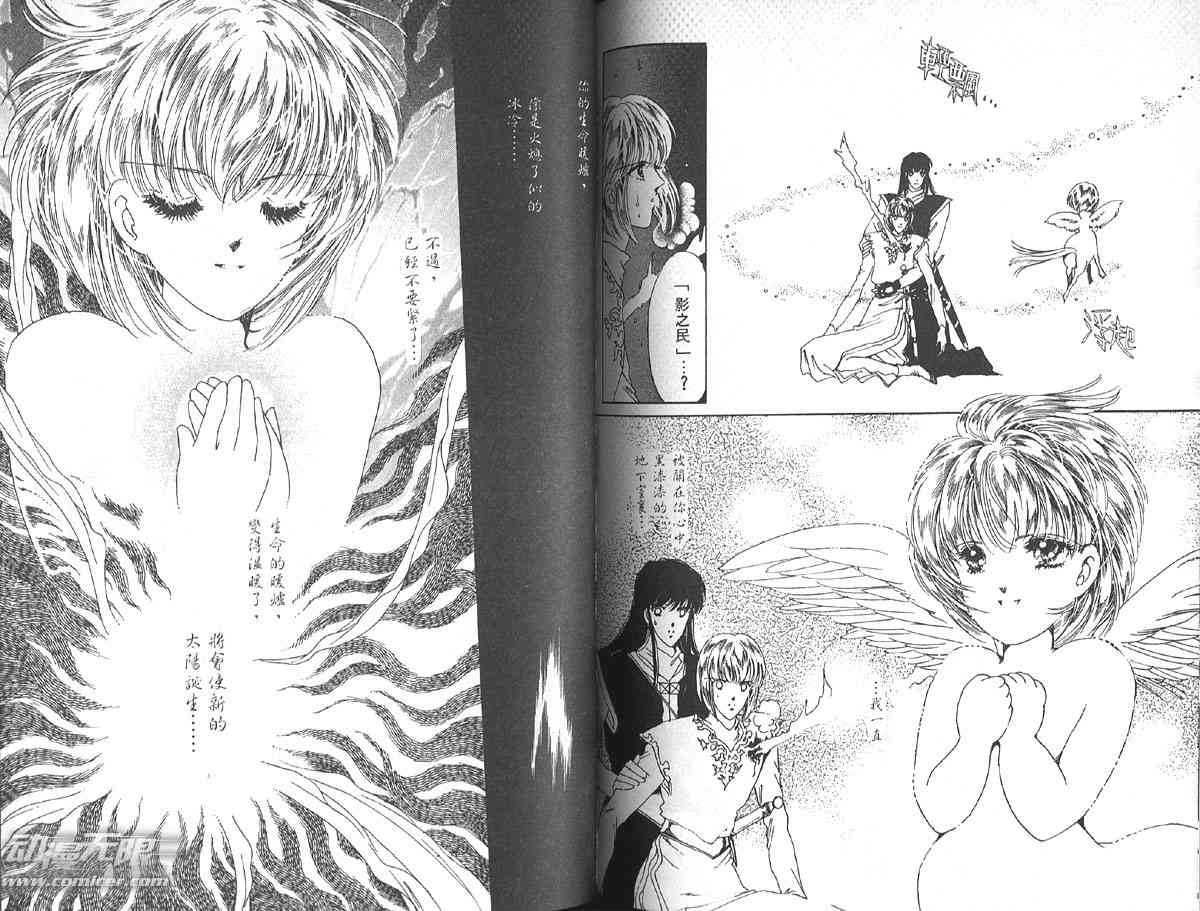 愈伤之叶 - 6 - 第86张图