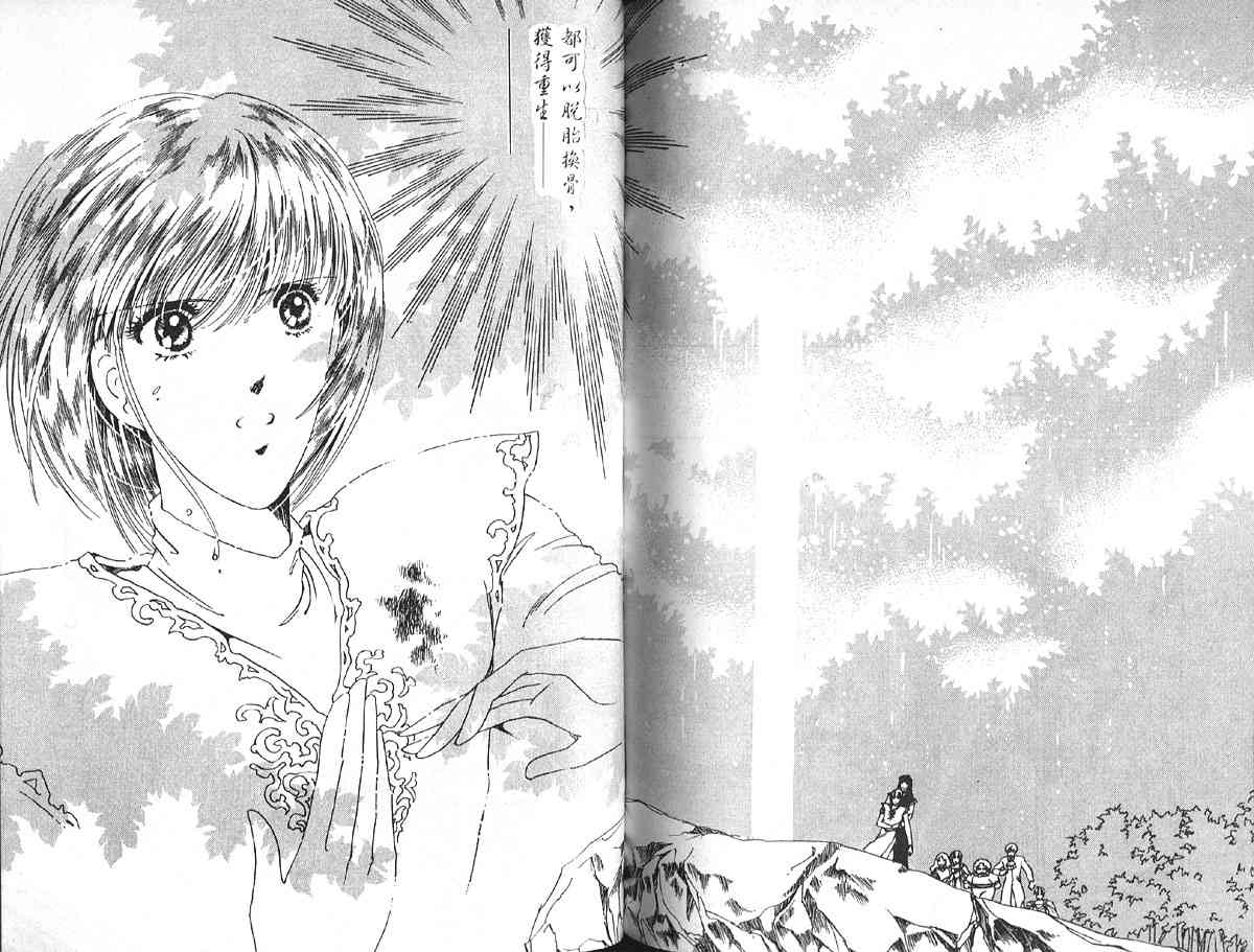 愈伤之叶 - 6 - 第88张图