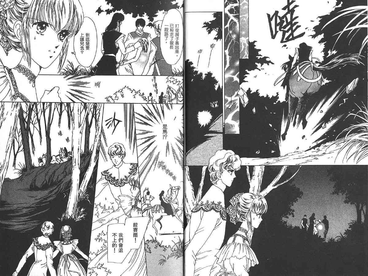 愈伤之叶 - 6 - 第8张图