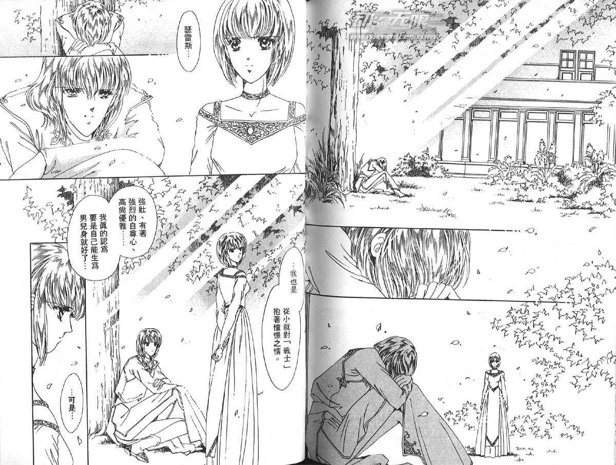 愈伤之叶 - 6 - 第91张图