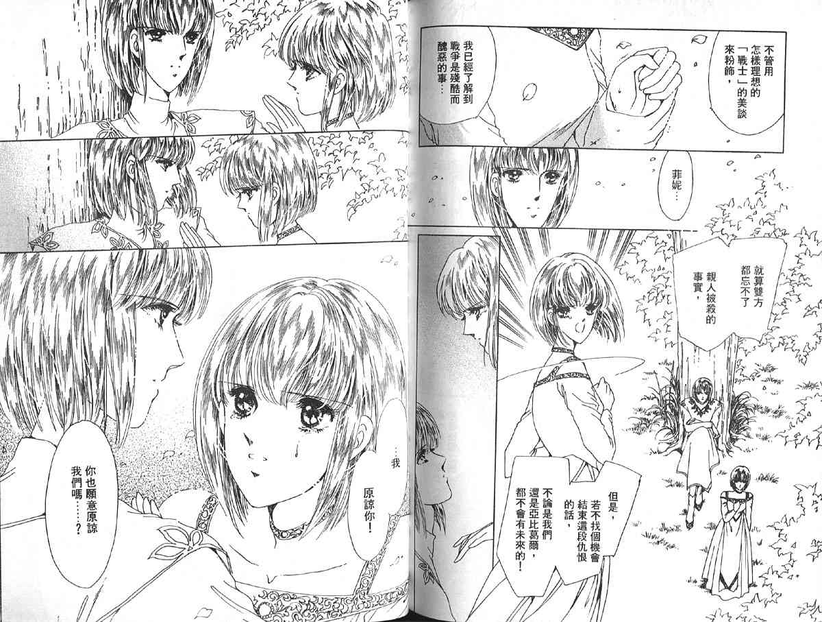 愈伤之叶 - 6 - 第92张图