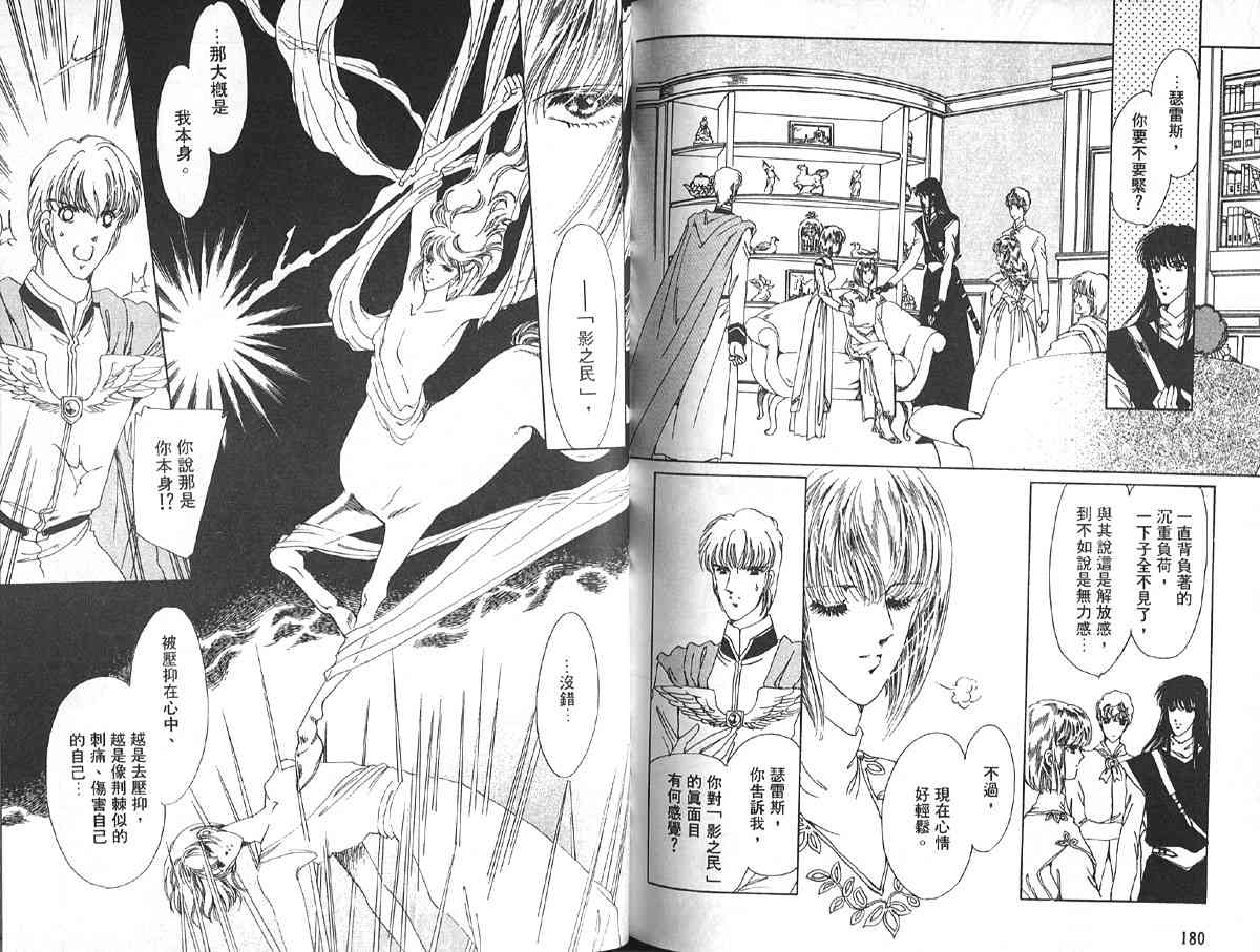 愈伤之叶 - 6 - 第94张图