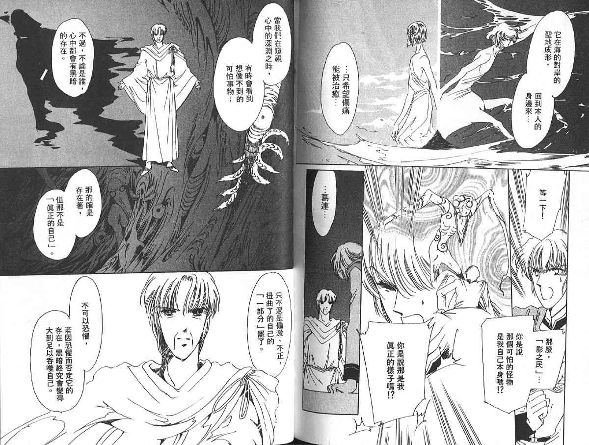 愈伤之叶 - 6 - 第95张图