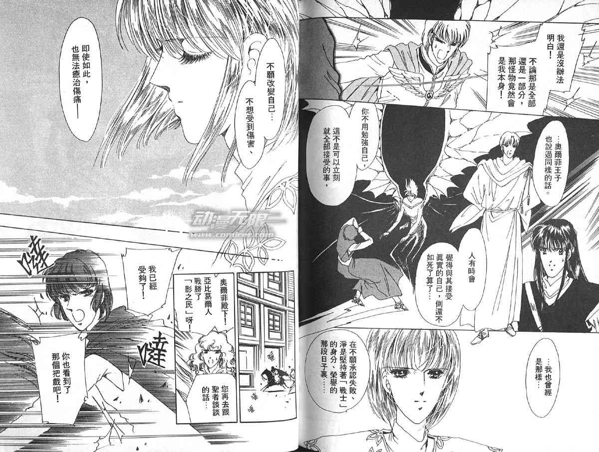 愈伤之叶 - 6 - 第96张图