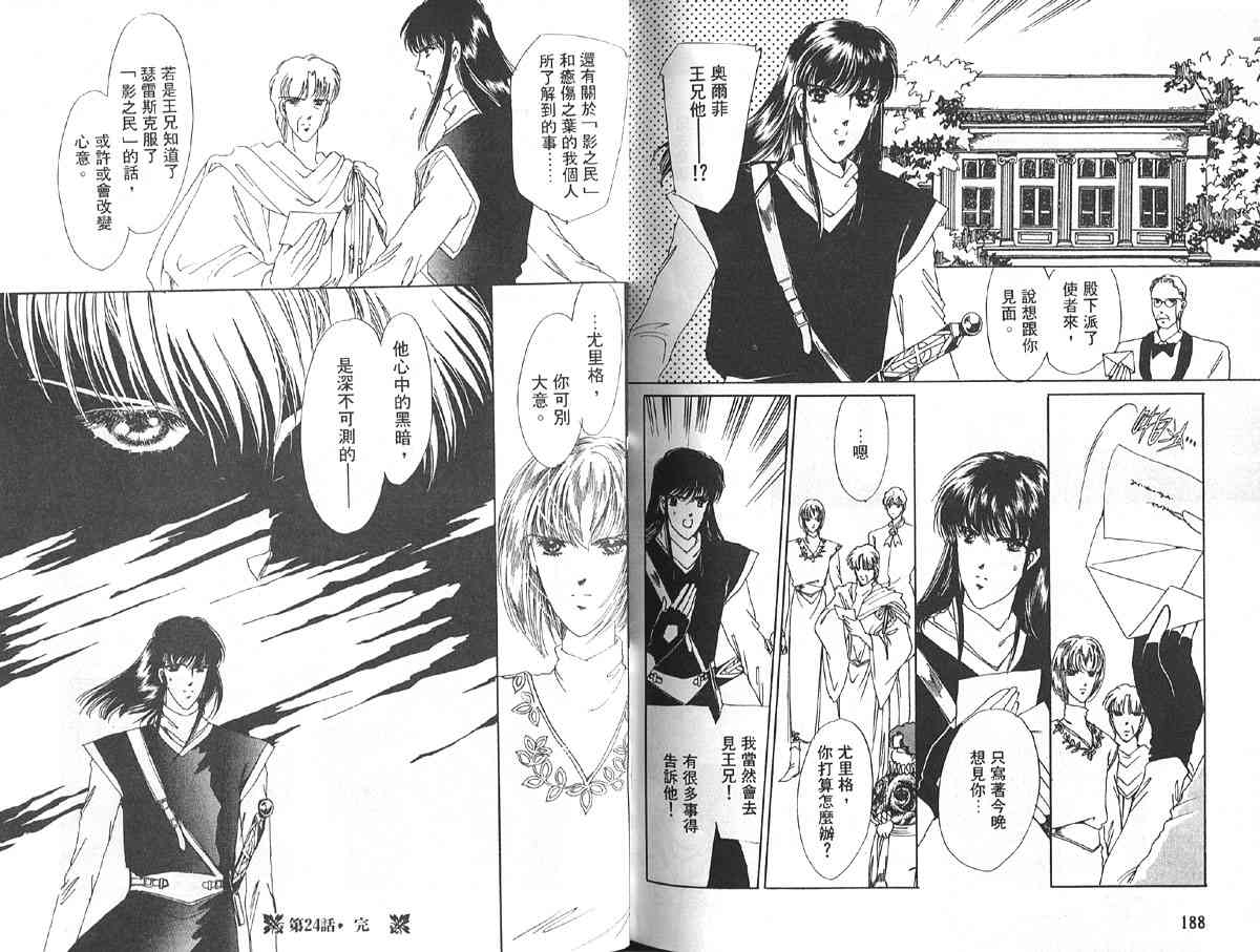 愈伤之叶 - 6 - 第98张图