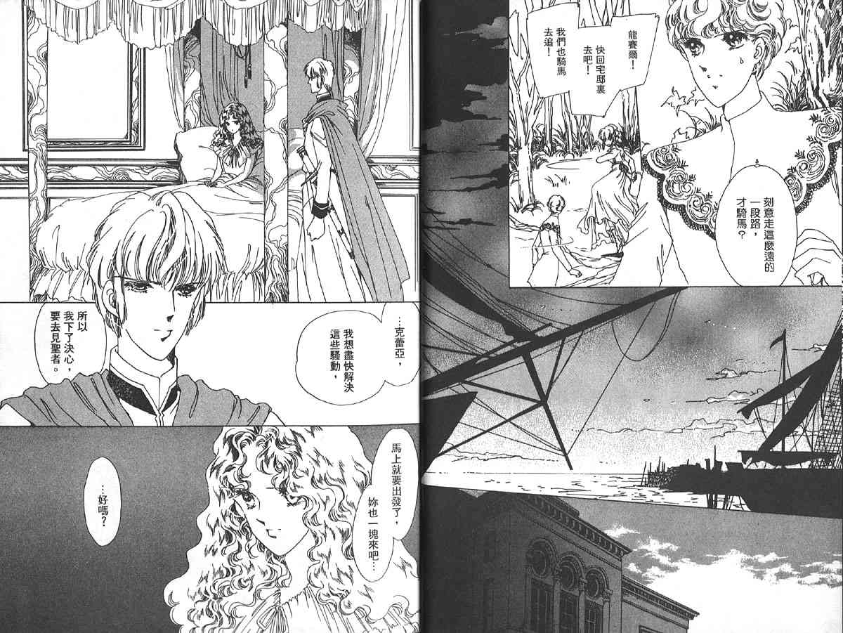 愈伤之叶 - 6 - 第9张图