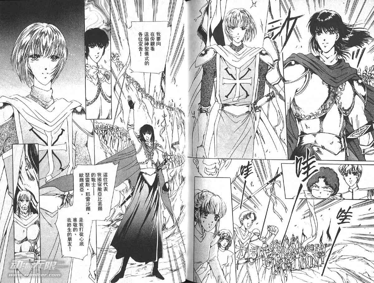 愈伤之叶 - 7 - 第101张图