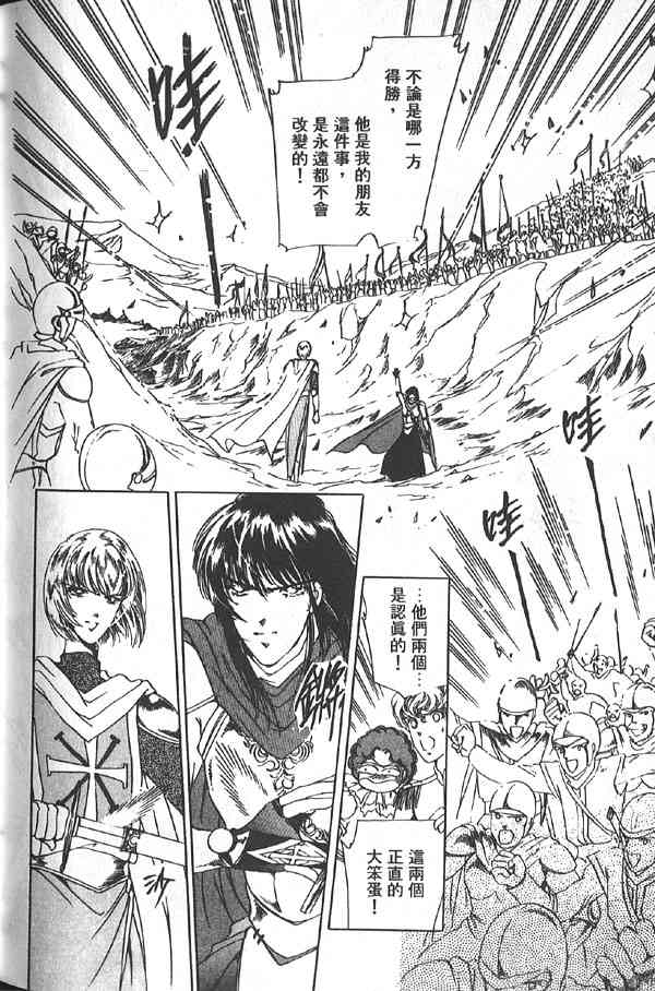 愈伤之叶 - 7 - 第102张图