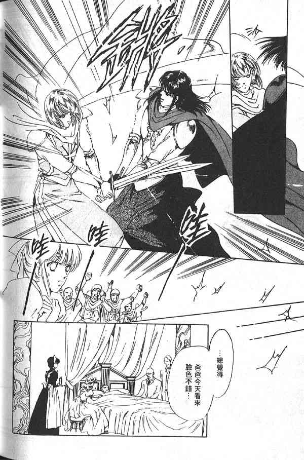 愈伤之叶 - 7 - 第104张图