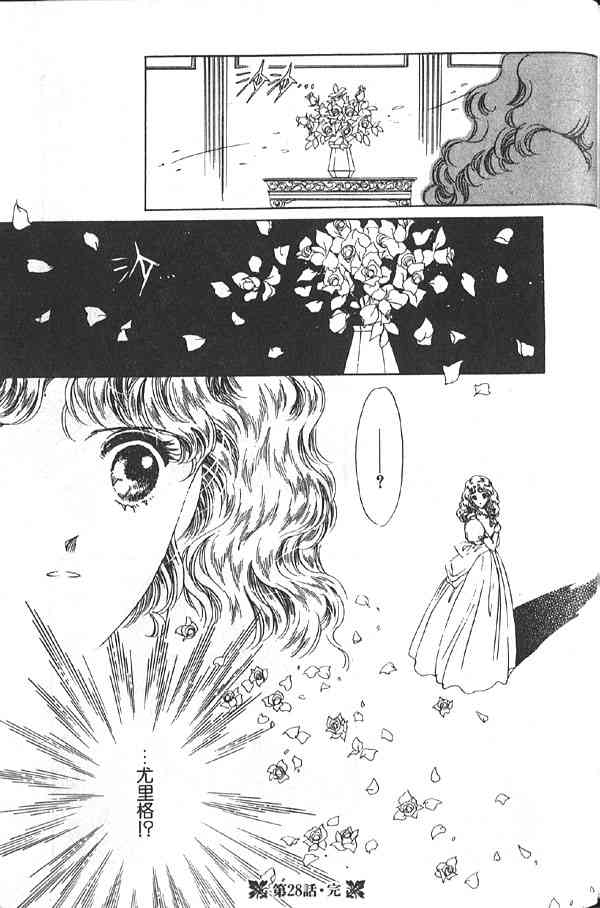 愈伤之叶 - 7 - 第105张图