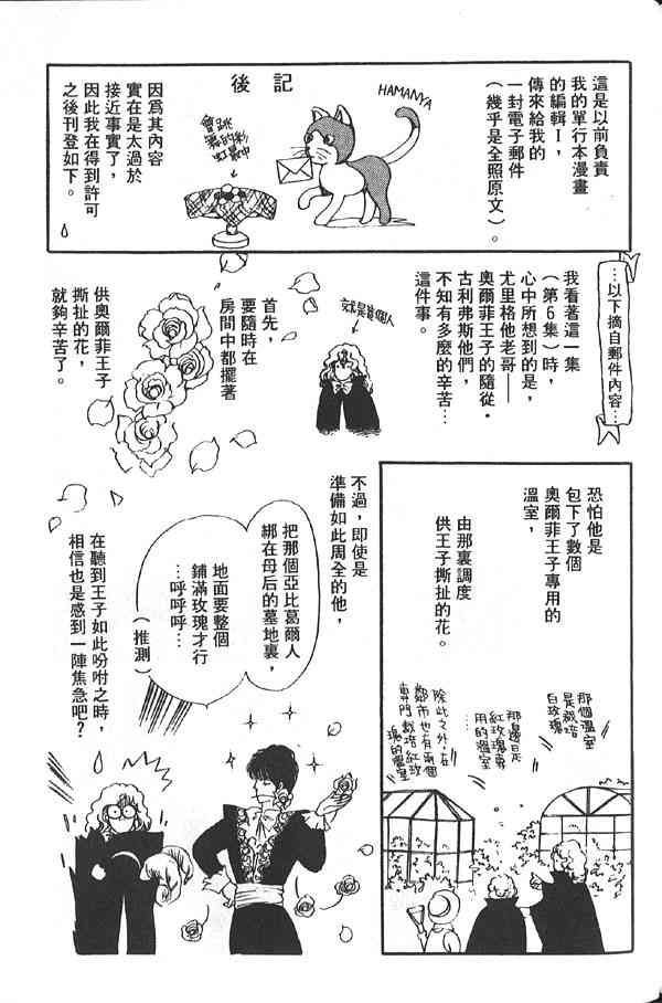 愈伤之叶 - 7 - 第107张图