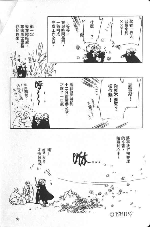 愈伤之叶 - 7 - 第109张图