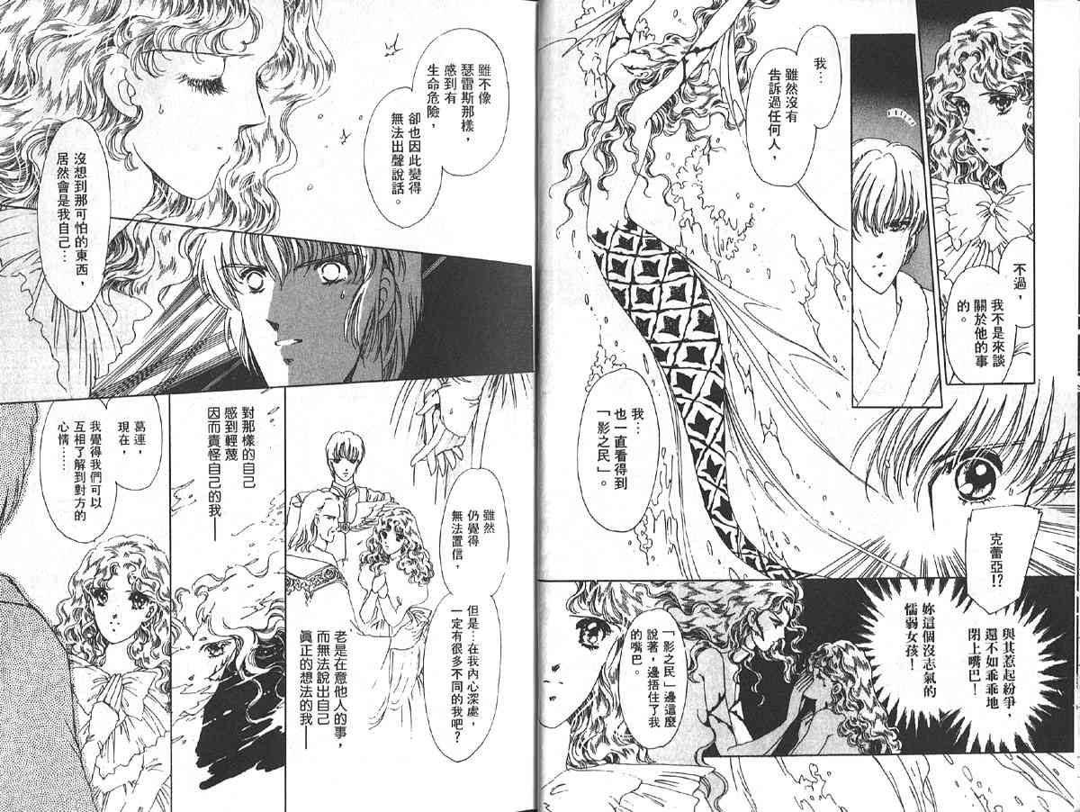 愈伤之叶 - 7 - 第10张图