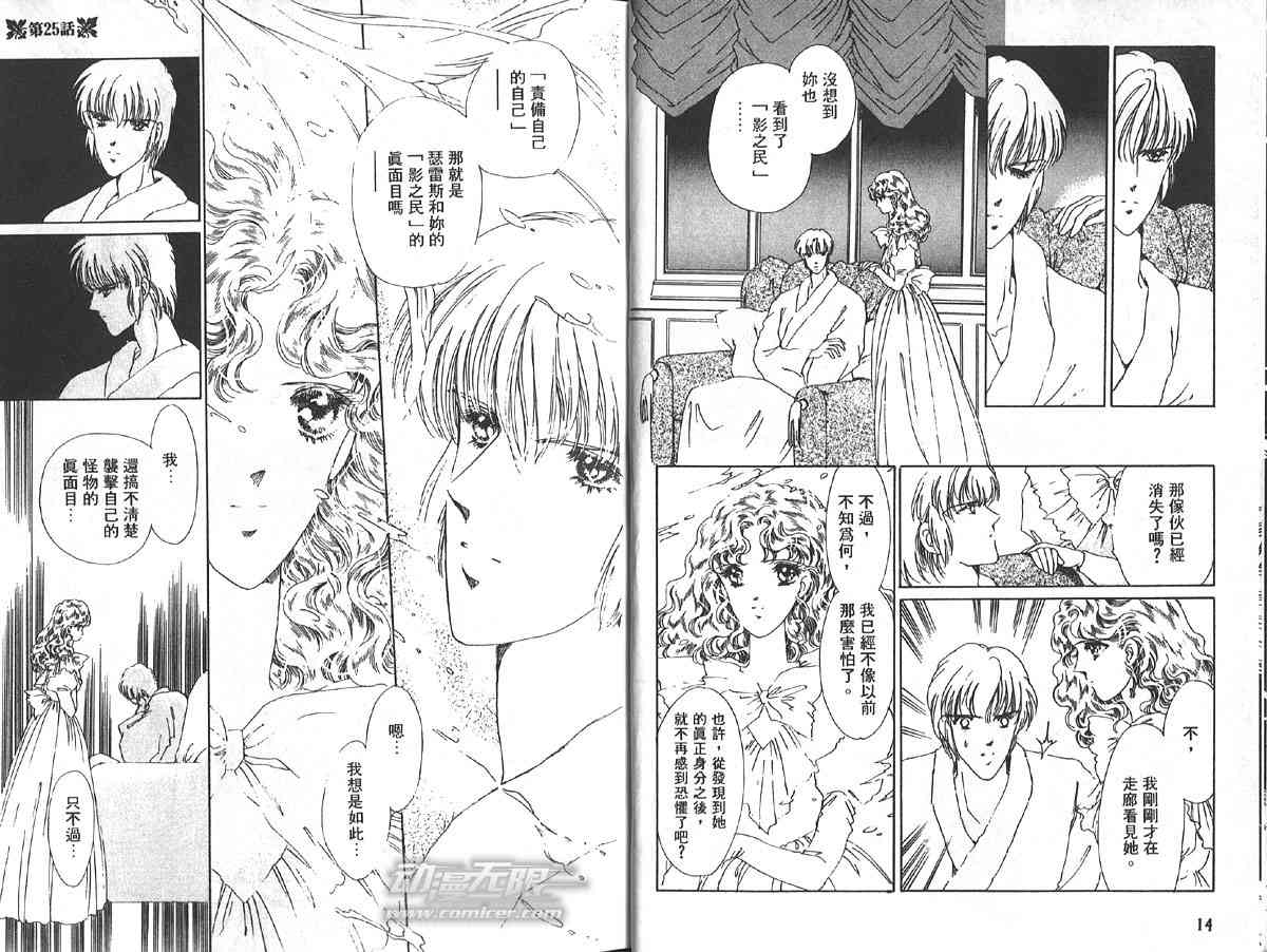 愈伤之叶 - 7 - 第11张图