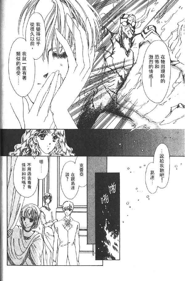 愈伤之叶 - 7 - 第12张图