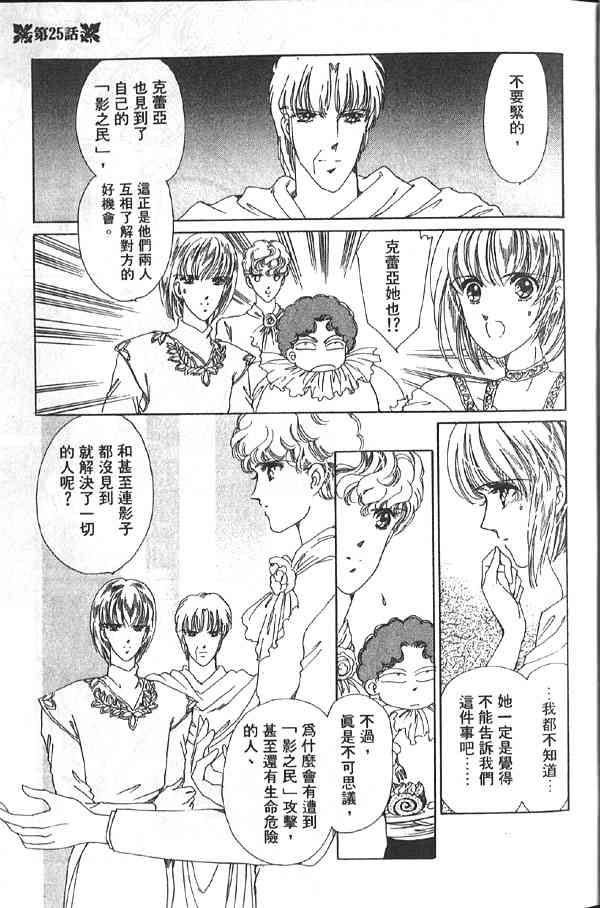 愈伤之叶 - 7 - 第13张图