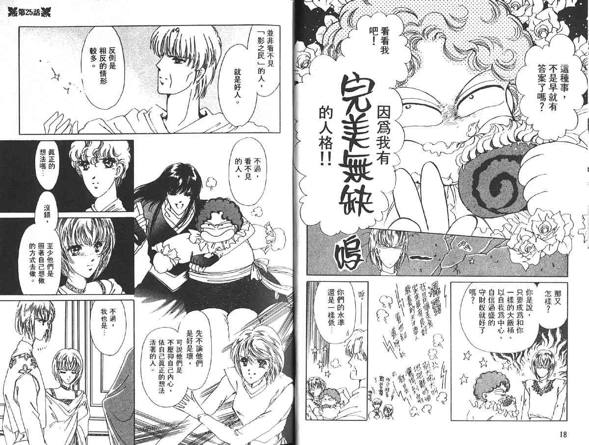 愈伤之叶 - 7 - 第14张图