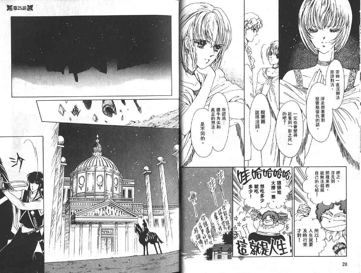 愈伤之叶 - 7 - 第15张图