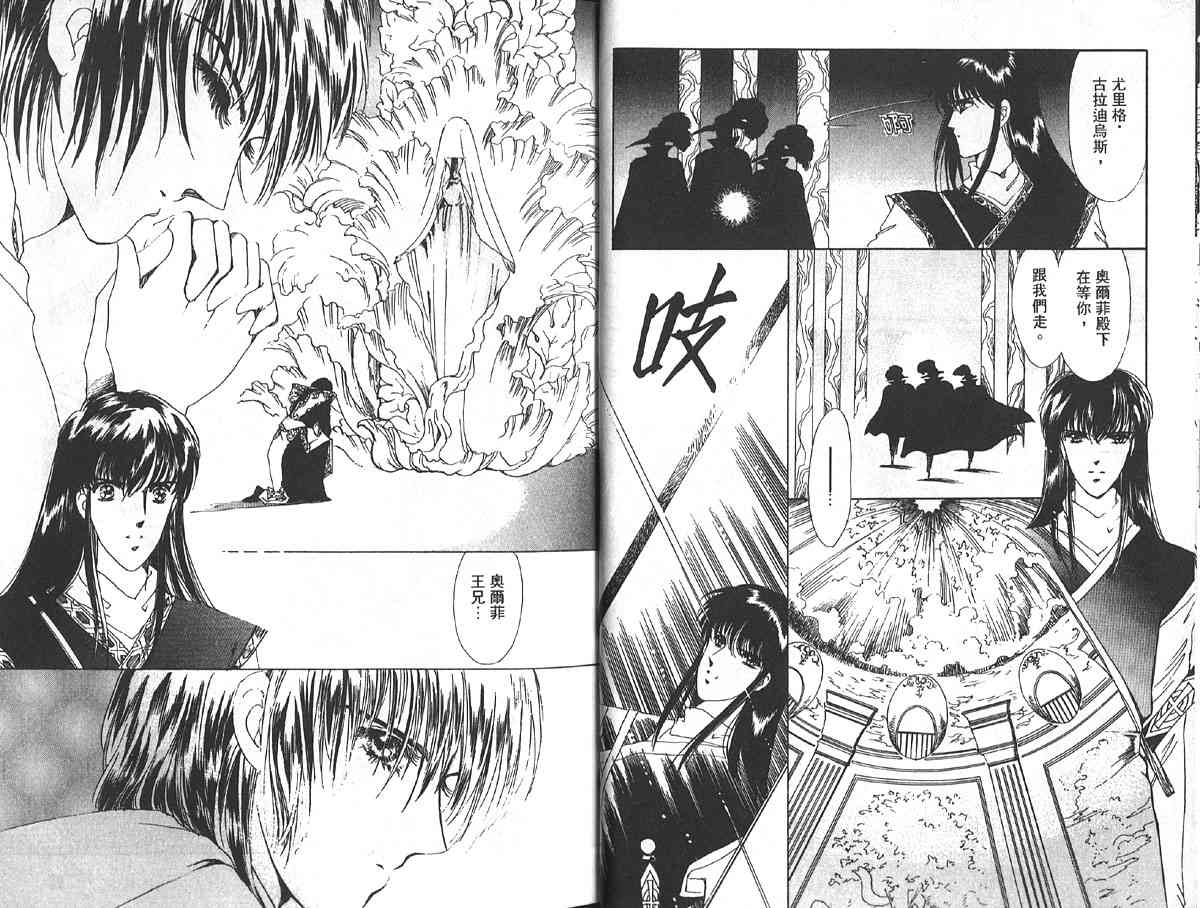 愈伤之叶 - 7 - 第16张图