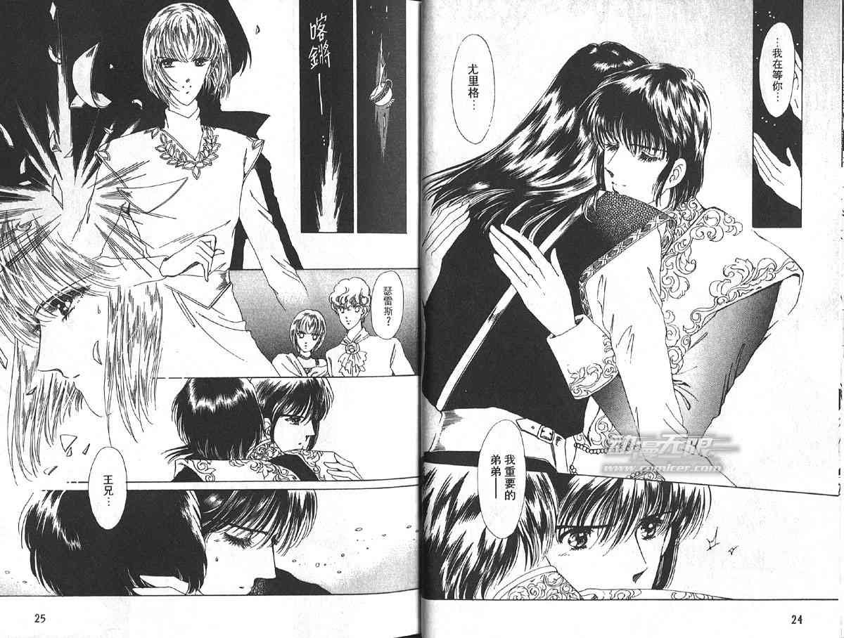 愈伤之叶 - 7 - 第17张图