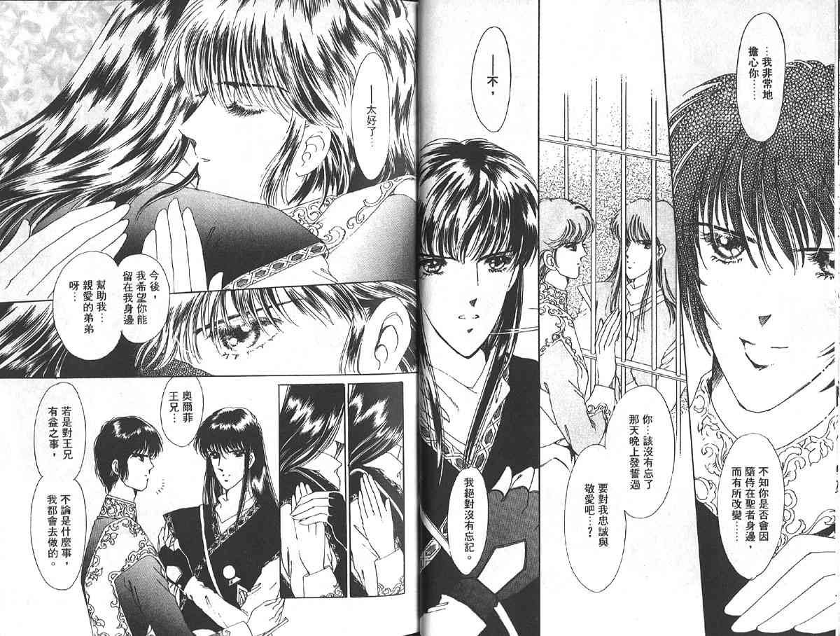 愈伤之叶 - 7 - 第18张图