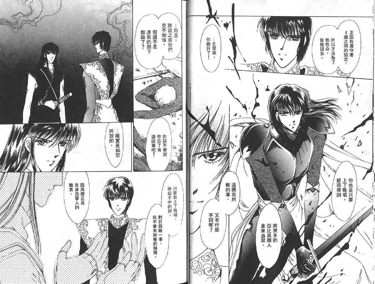 愈伤之叶 - 7 - 第20张图