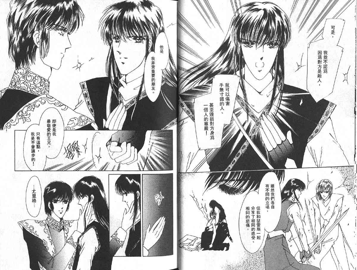 愈伤之叶 - 7 - 第21张图